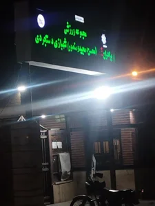 مجموعه ورزشی برادران شهید دستجردی