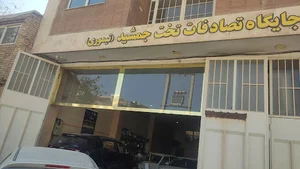 صافکاریPDR تخت جمشید (تیموری)