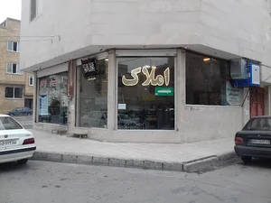 املاک عماد