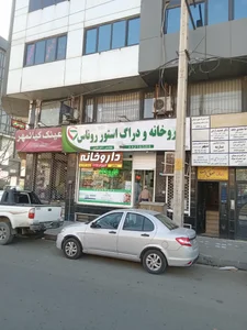 داروخانه روناس 2