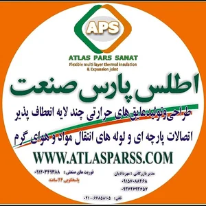 تولید اکسپنشن جوینت پارچه ای