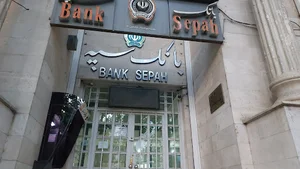 بانک سپه