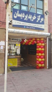 بیمه پاسارگاد (پرند) کد 87861 عدالت