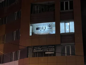 مرکز درمان سومصرف مواد تندرست 3