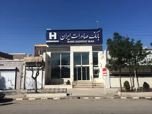 بانک صادرات ایران (BSI)
