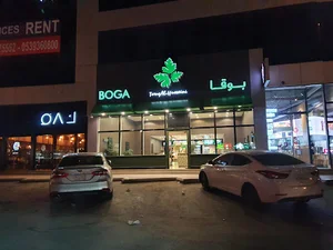 Boga - بوقا (Tariq Al-Hussaini)