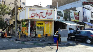 فلافل آبادان