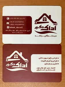 آداک دکور