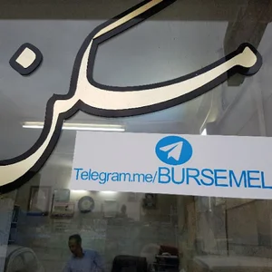 مسکن ارس