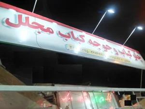 آشپزخانه و غذای آماده مجلل 4