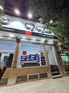 فروشگاه لوازم خانگی دوو زارعی