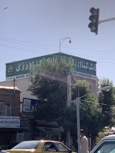 بانک کشاورزی