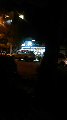 ساندویچ ارمغان