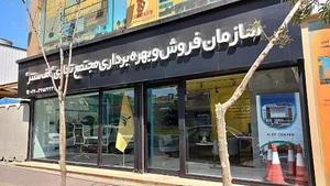 دفتر فروش الف سنتر