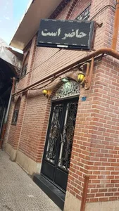 چلوکبابی حاج علی (بازار) 2
