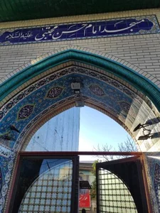 مسجد امام حسن مجتبی (ع) 2