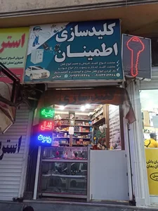 کلید سازی اطمینان_غلامی 2