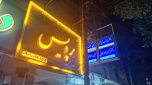مجتمع ادارای و پزشکی پردیس