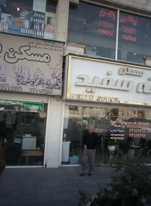 پوشاک زیر زنانه نیلو