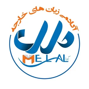 کالج زبان های خارجه سفیر ملل