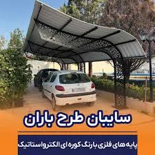 فروشگاه مهماندوست