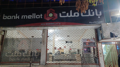 بانک ملت