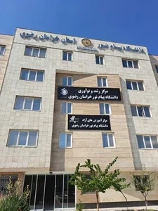 دانشگاه پیام نور 4