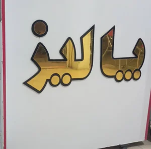 بستنی پالیز