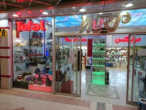 فروشگاه لوازم خانگی ام.آر.تی