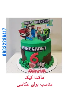 مریکیک 2
