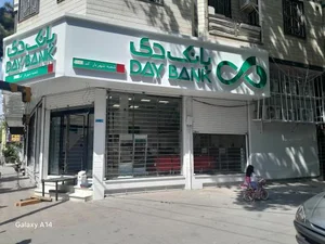 بانک دی شعبه شهریار 3