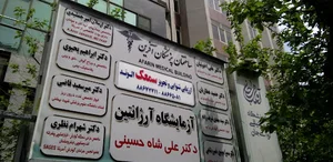 شرکت فن آذرخش