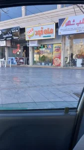 ماه فود