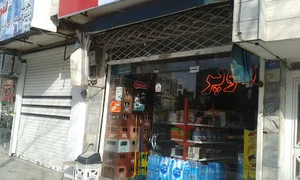 سوپرمارکت صدرا
