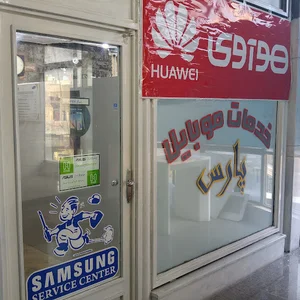 پارس سرویس