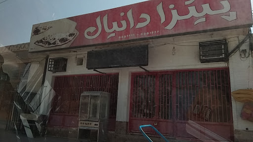 پیتزا دانیال