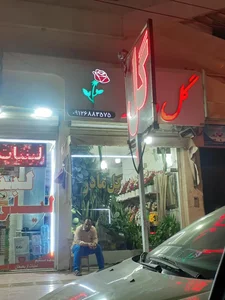 گل مادر 2