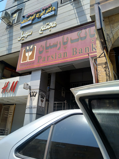 بانک پارسیان