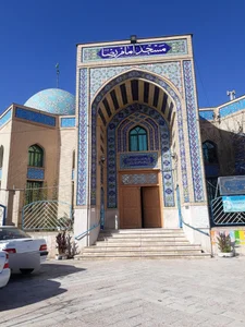 مسجد امام رضا (ع) 5