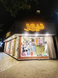 شال و روسری dior