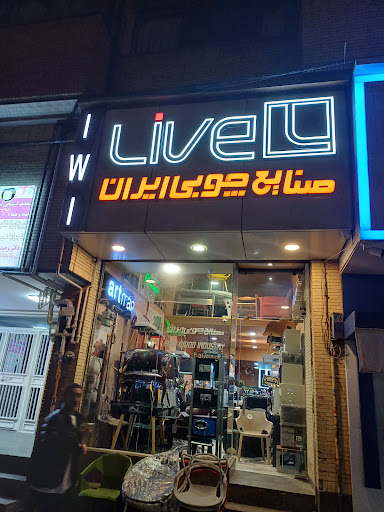 صنایع چوبی ایران