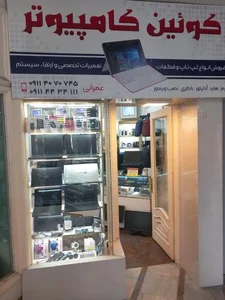 کوئین کامپیوتر