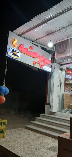 سوپر چشمه