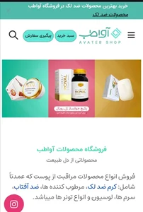 فروشگاه آوا طب بجنورد