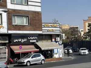 دخانیات خلیج فارس