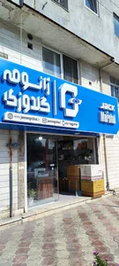نمایندگی چرخ خیاطی اونق