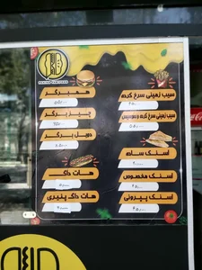 آقای کالری 4