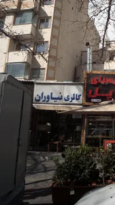 خانه حکیمی 2