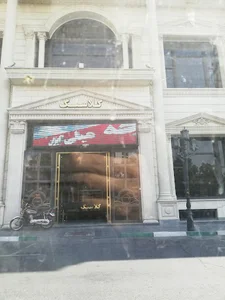 مجتمع تجاری کلاسیک