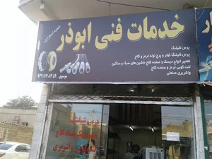 لوازم یدکی نظیفی